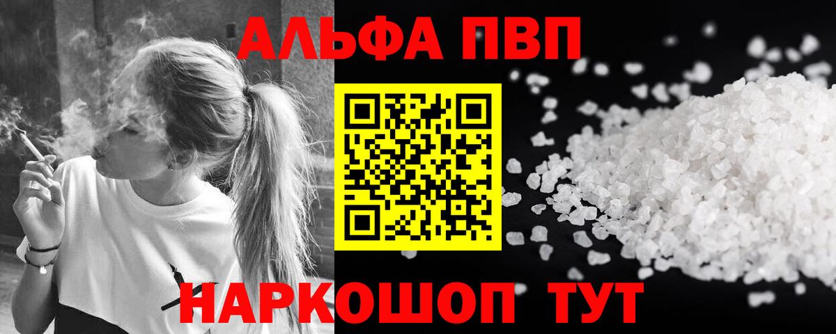 А ПВП Crystall Новокуйбышевск
