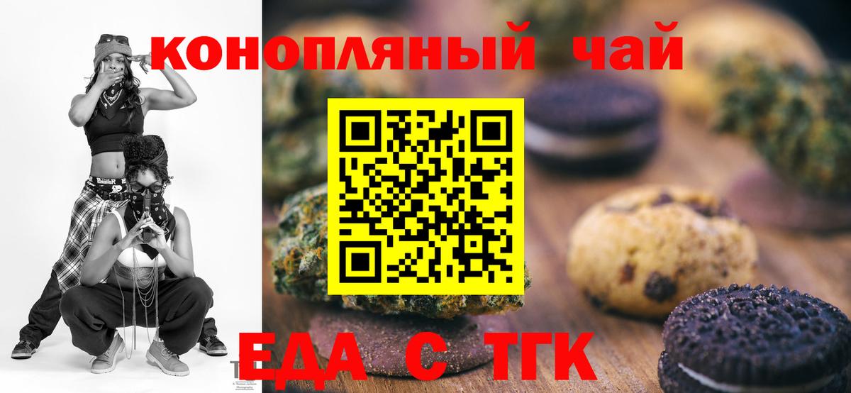 Cannafood конопля  Вход с VPN  Новокуйбышевск 