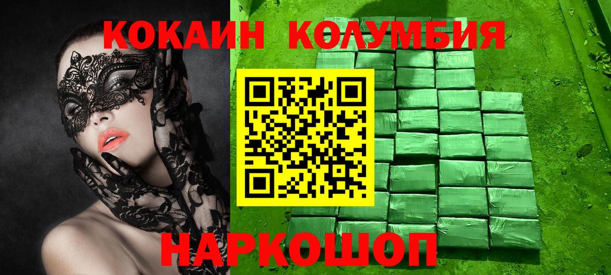 Новокуйбышевск  Кокаин Боливия  КОКАИН VHQ  КОКАИН  Вход с VPN 