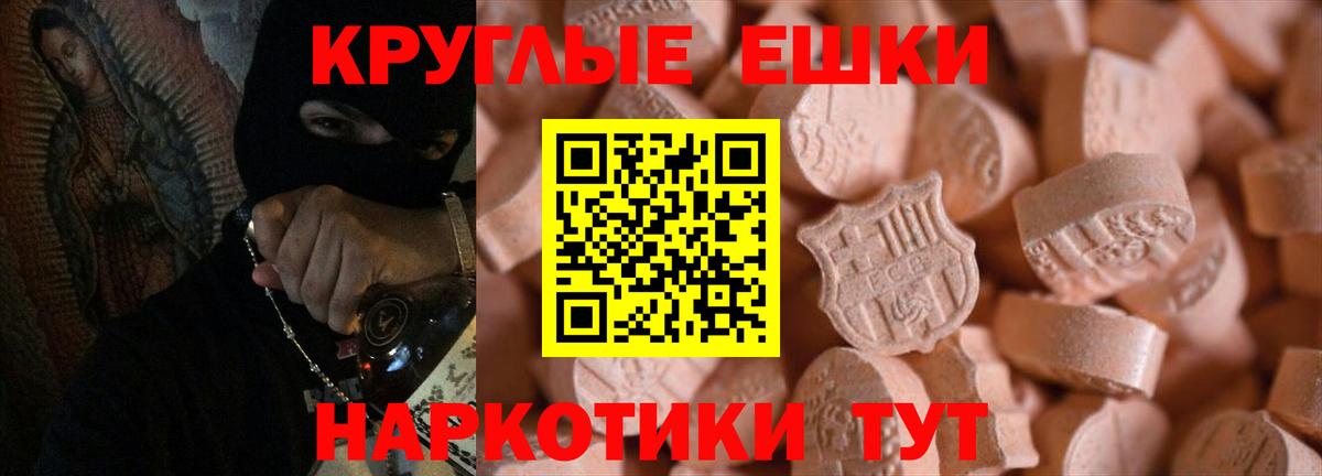 Новокуйбышевск  Экстази Cube  Вход с VPN  цены   Ecstasy таблы 