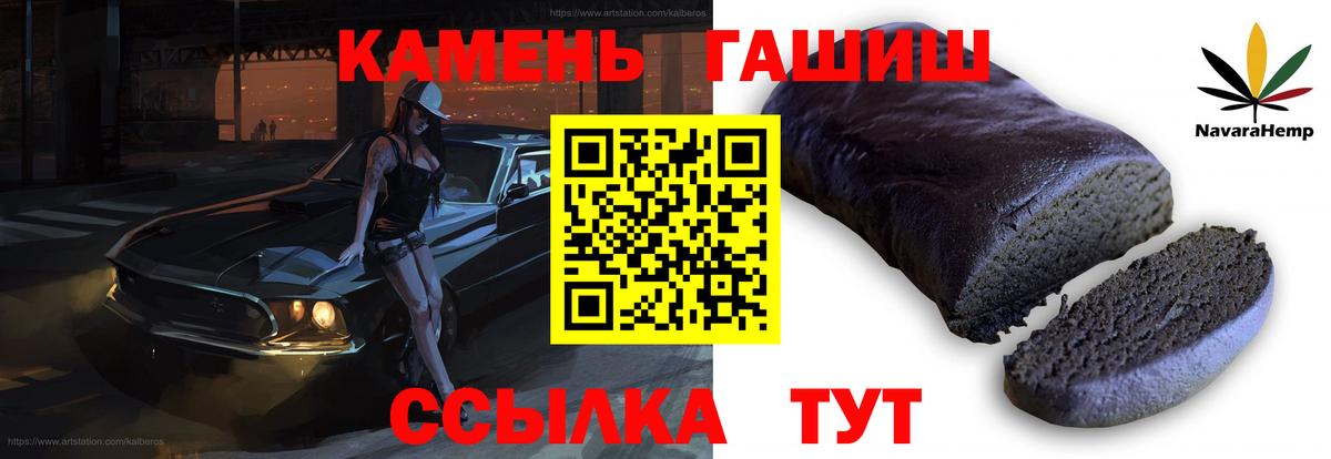 Новокуйбышевск  ГАШ индика сатива  Вход с VPN  ГАШ гарик 