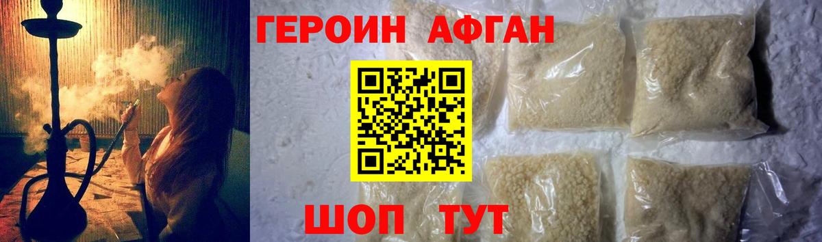 ГЕРОИН гречка  Вход с VPN  Новокуйбышевск 