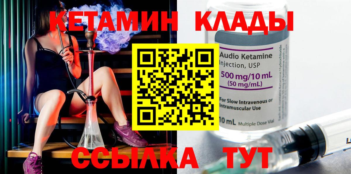 Новокуйбышевск  Кетамин ketamine  Вход с VPN 
