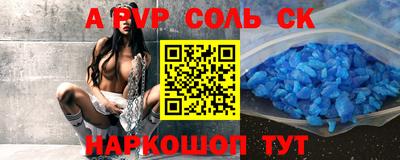 молекула духа Кандалакша