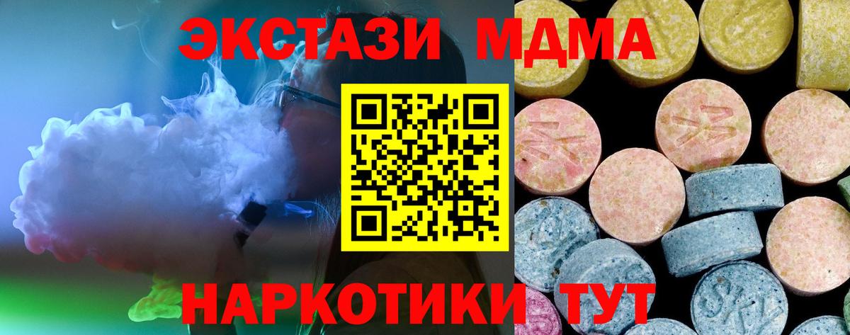 MDMA Molly  Вход с VPN  МДМА VHQ  MDMA  Новокуйбышевск 