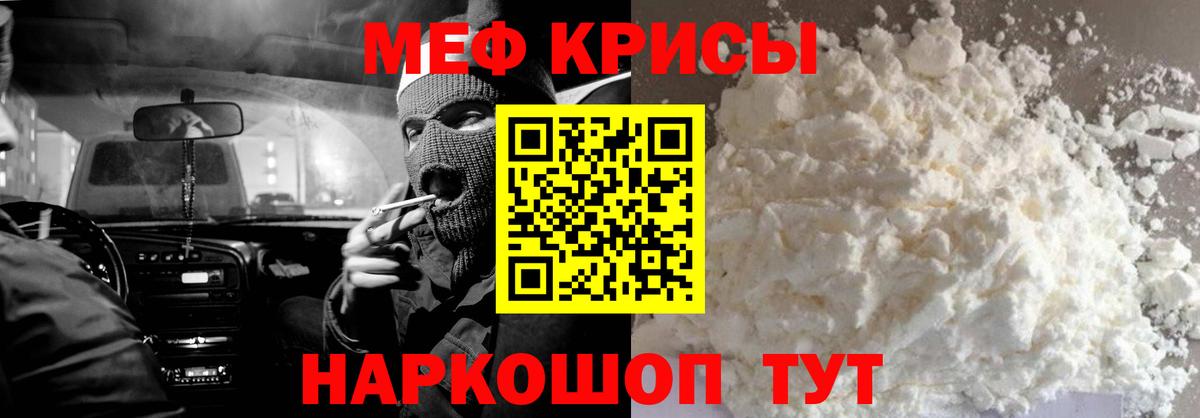Мефедрон мяу мяу  Вход с VPN  МЕФ mephedrone  Мефедрон  Новокуйбышевск  МЯУ-МЯУ 