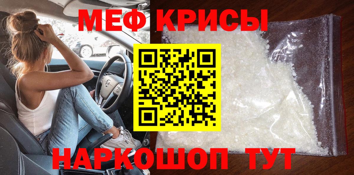 Меф мяу мяу кристаллы Новокуйбышевск