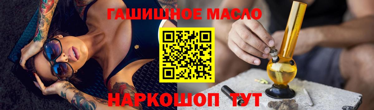 Новокуйбышевск  Дистиллят ТГК концентрат  Вход с VPN  ТГК вейп с тгк 